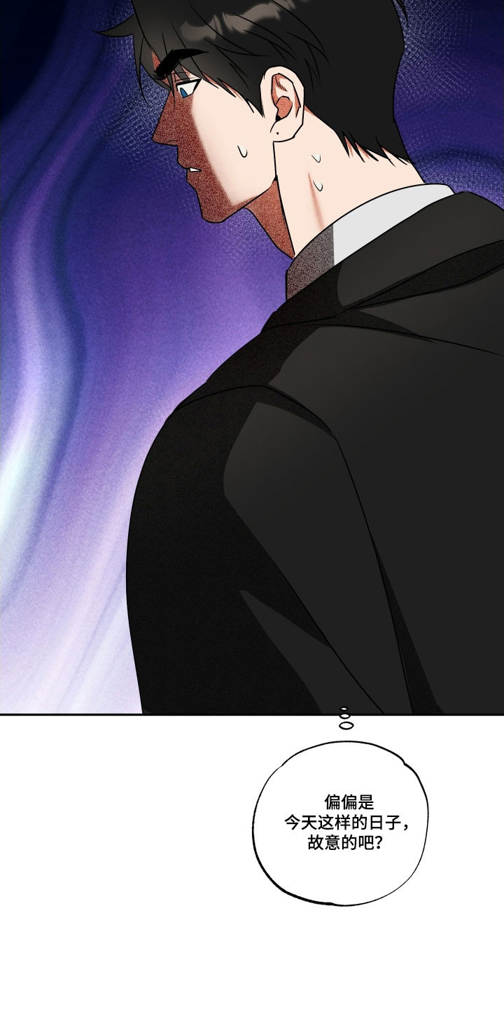 偷心发型师漫画,第60章：【第二季】会被误会1图