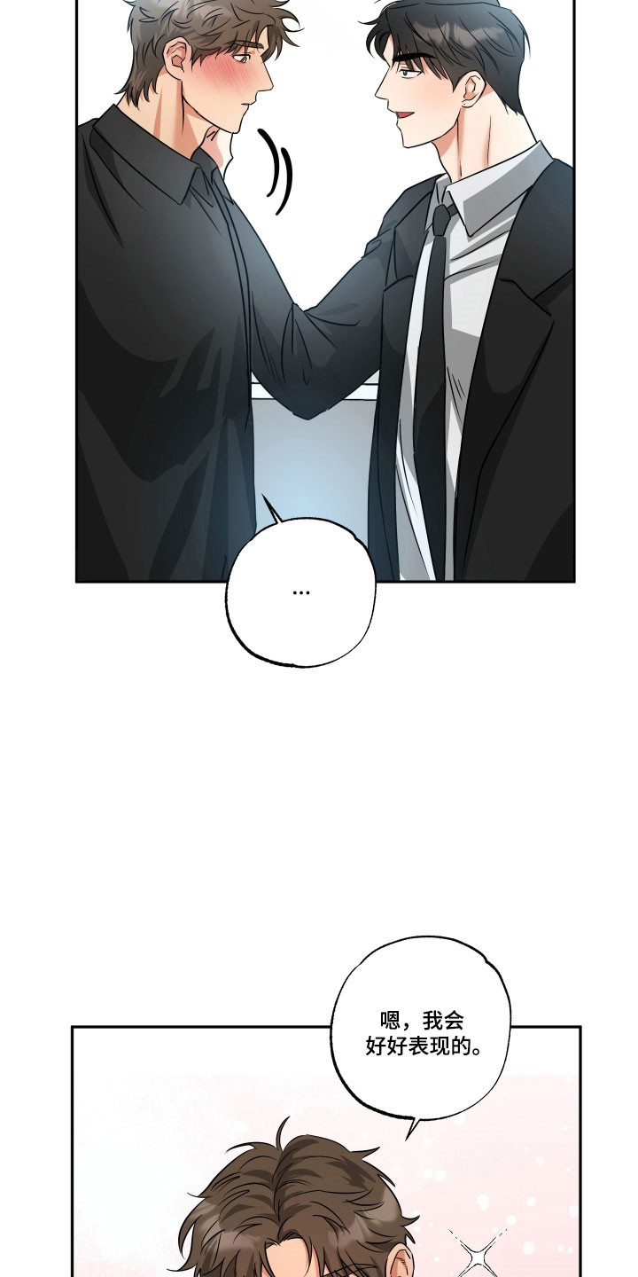 偷心发型师漫画,第59章：【第二季】展示功底4图