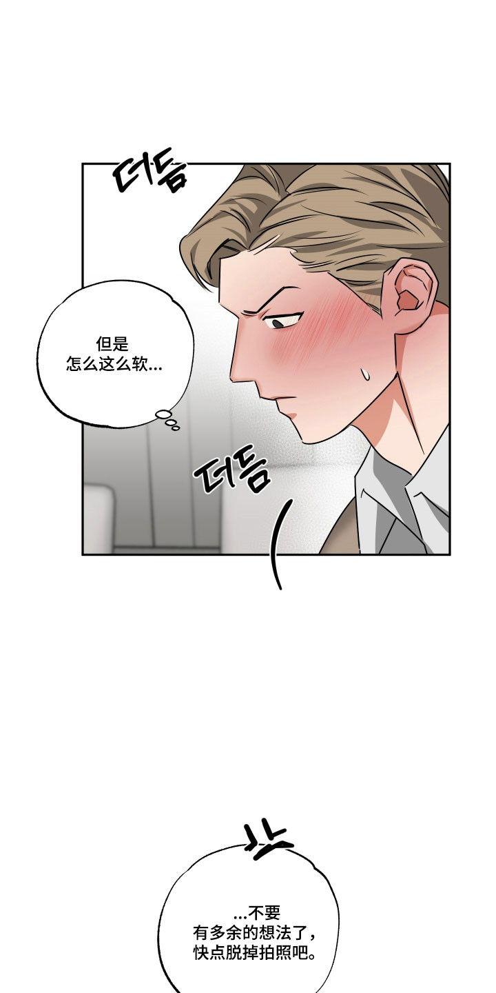 偷心发型师漫画,第64章：【第二季】幸好有他3图