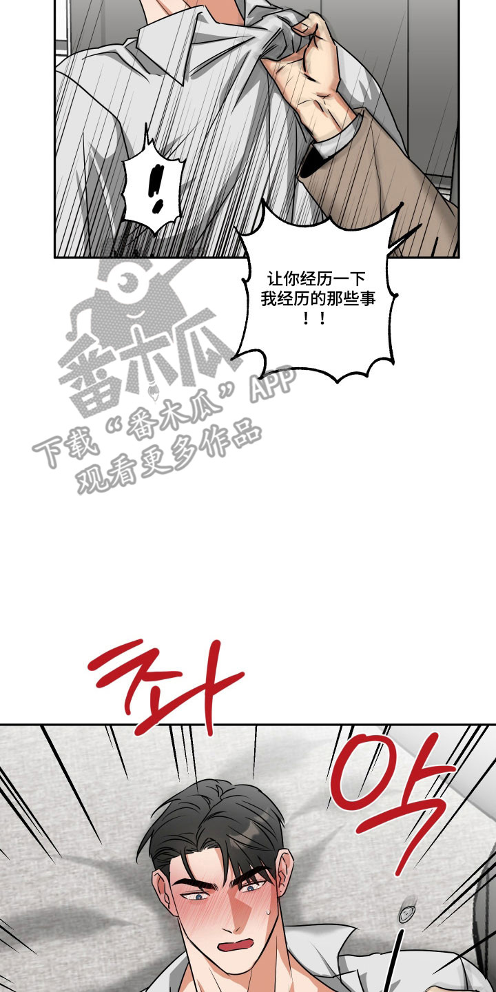 第63章：【第二季】坦白真相0