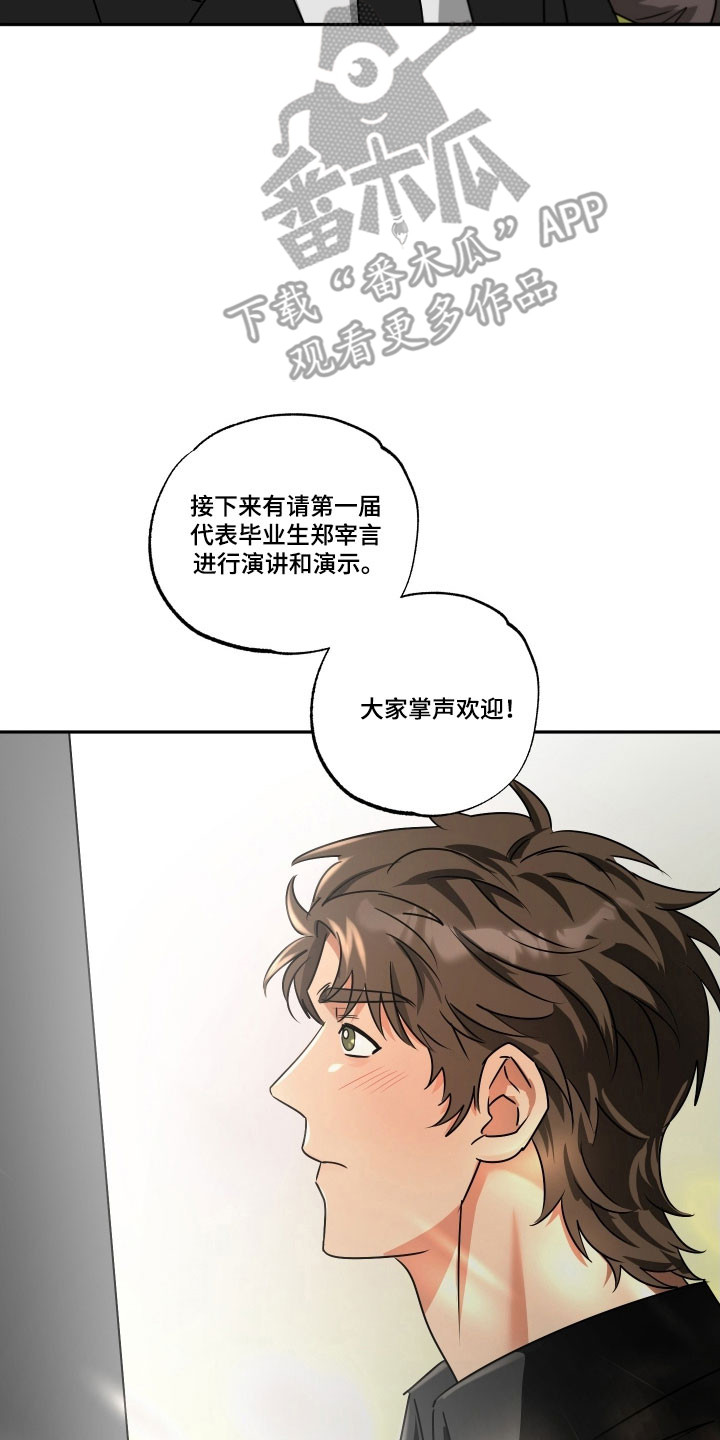 偷心发型师漫画,第59章：【第二季】展示功底5图