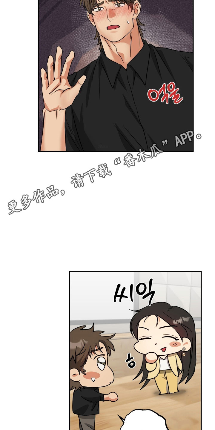 偷心发型师漫画,第60章：【第二季】会被误会3图