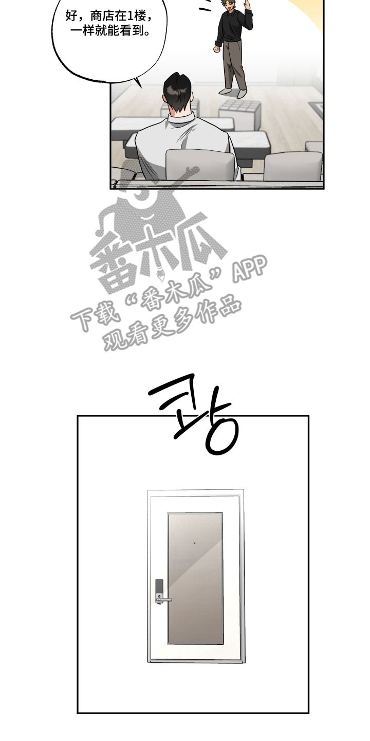 偷心发型师漫画,第62章：【第二季】被暗算1图