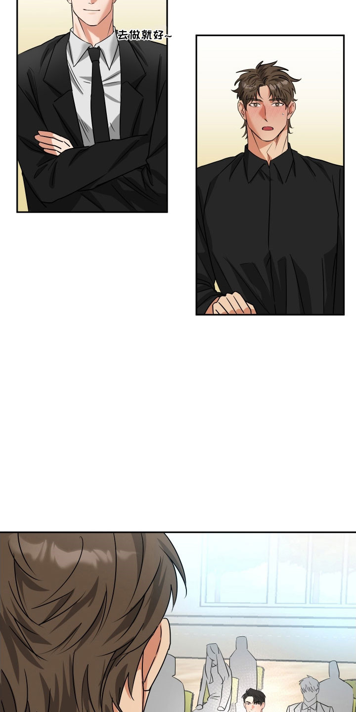 偷心发型师漫画,第59章：【第二季】展示功底4图