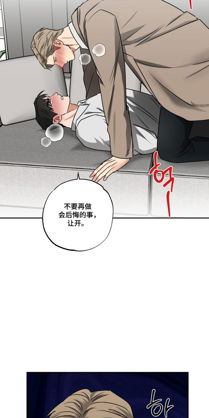 第63章：【第二季】坦白真相3