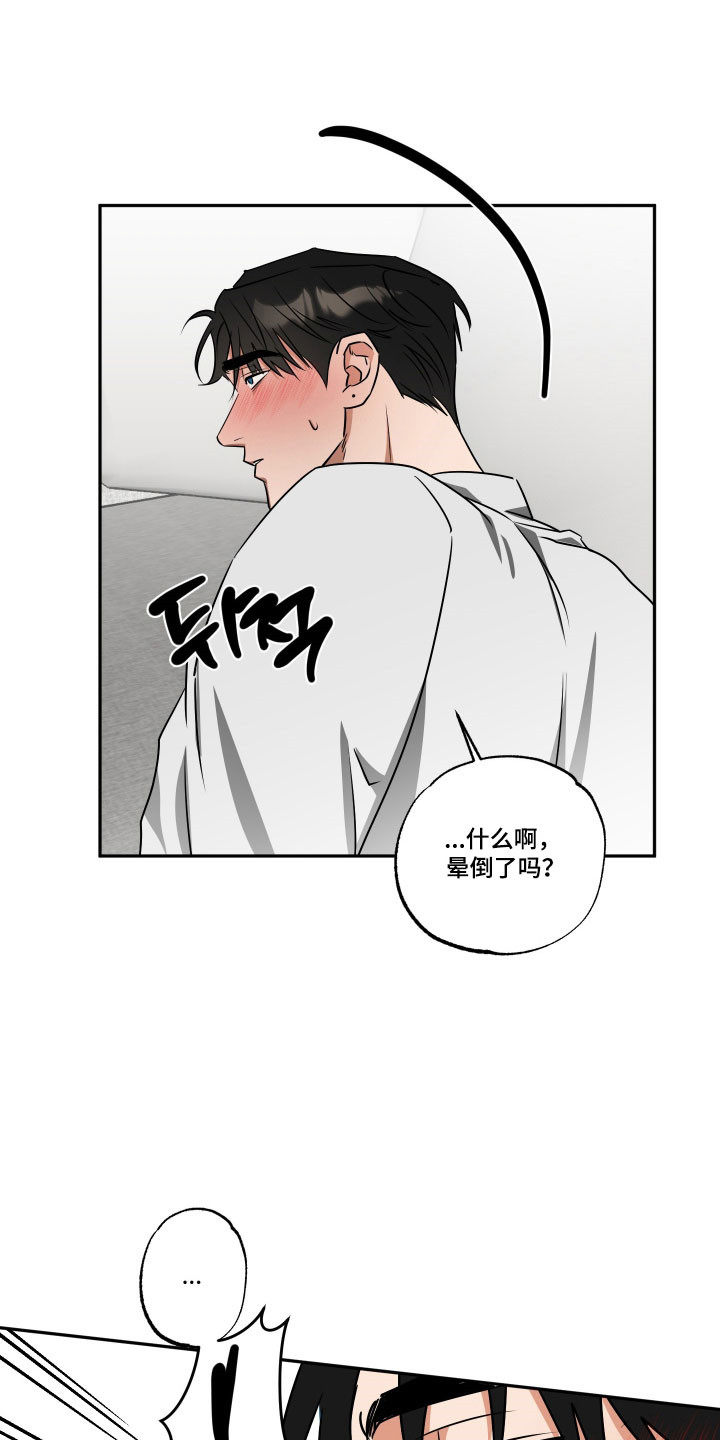 偷心发型师漫画,第63章：【第二季】坦白真相5图
