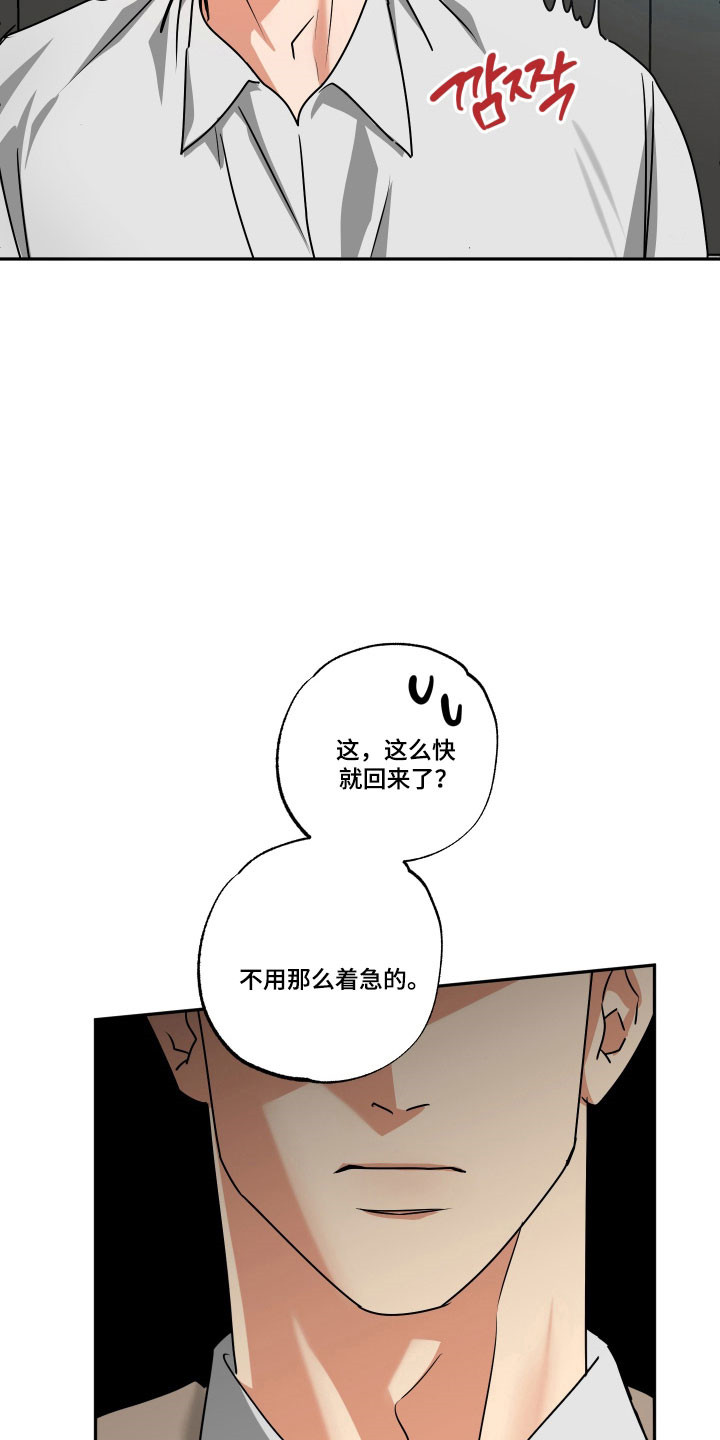第62章：【第二季】被暗算4