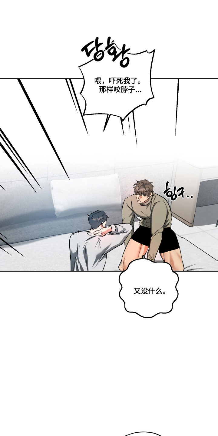 偷心发型师漫画,第57章：【第二季】继续爱你2图