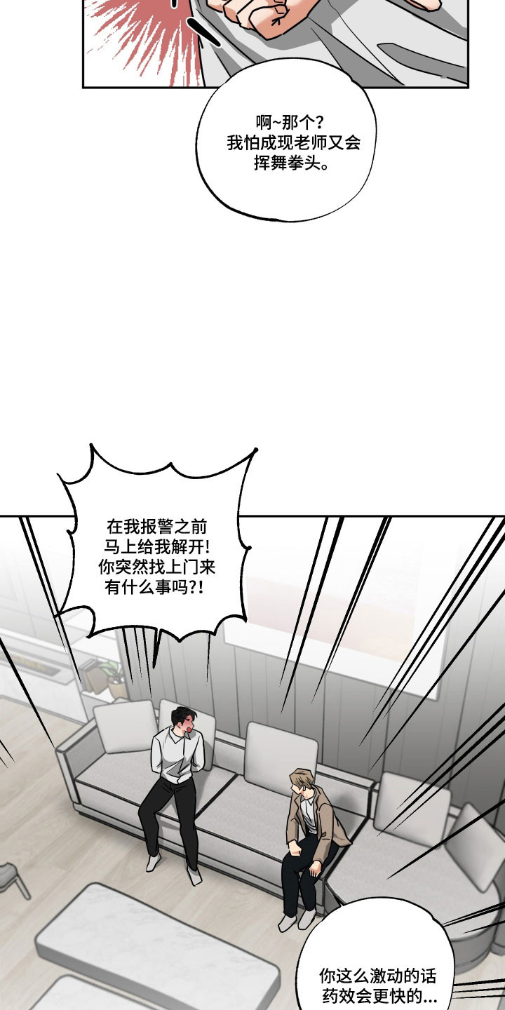 偷心发型师漫画,第63章：【第二季】坦白真相4图