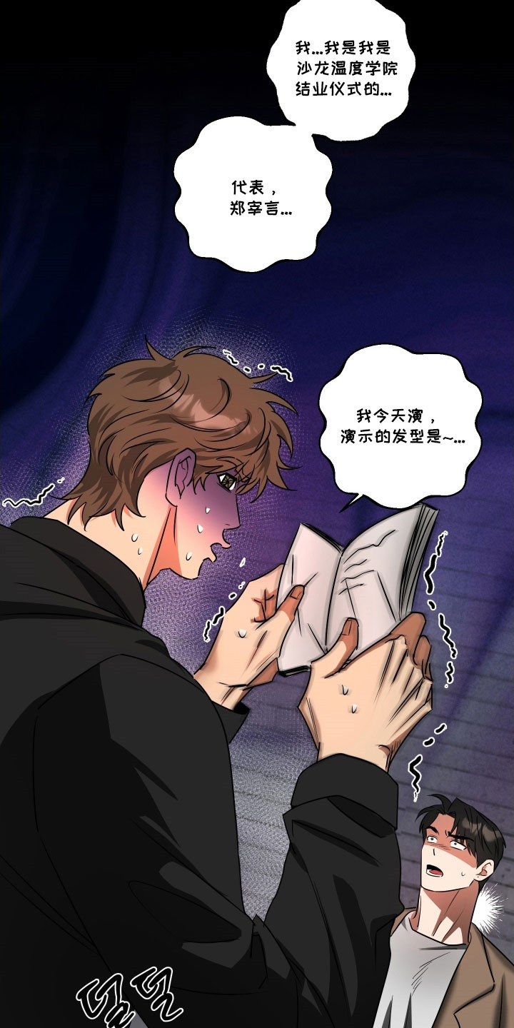 第58章：【第二季】结业仪式0