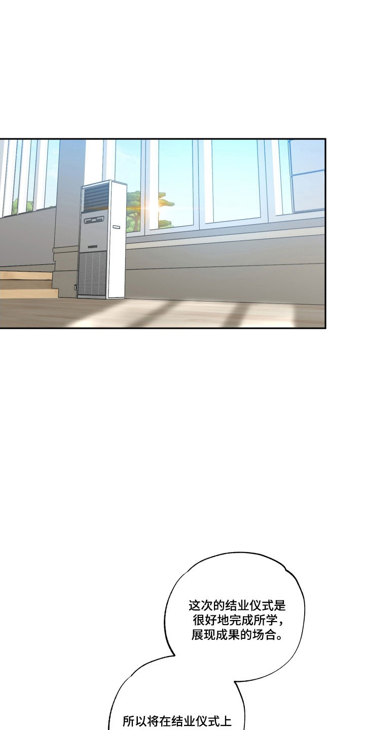 偷心发型师漫画,第57章：【第二季】继续爱你5图