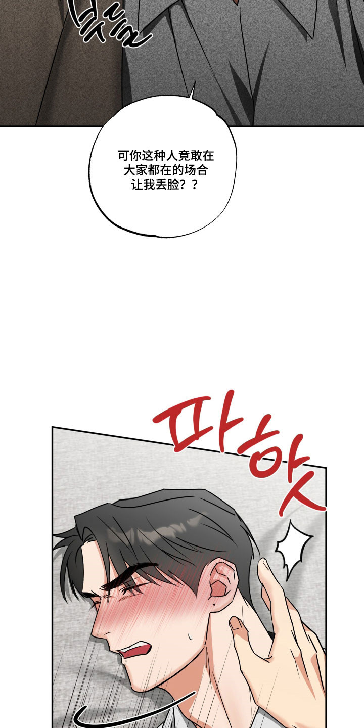 第63章：【第二季】坦白真相1