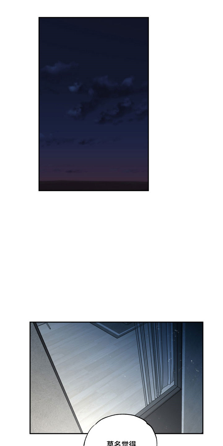 偷心发型师漫画,第62章：【第二季】被暗算1图