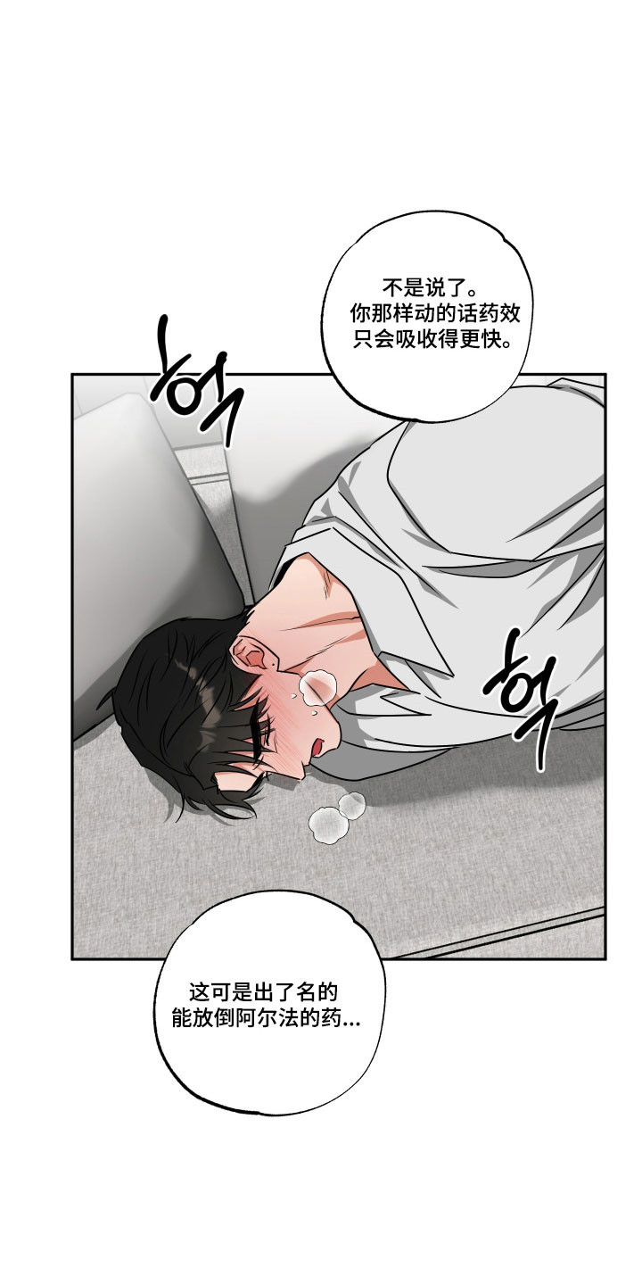 第63章：【第二季】坦白真相0