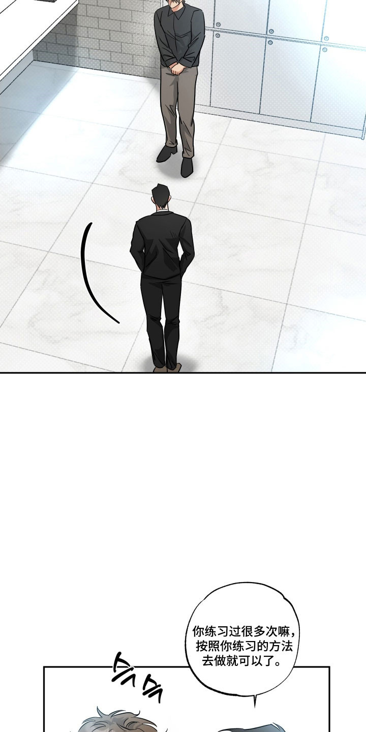 偷心发型师漫画,第59章：【第二季】展示功底3图