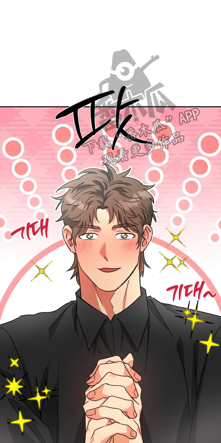 偷心发型师漫画,第62章：【第二季】被暗算4图