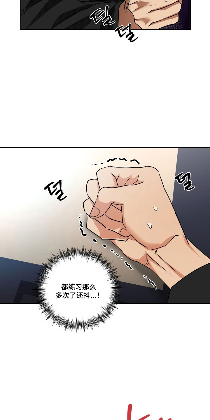 偷心发型师漫画,第59章：【第二季】展示功底2图