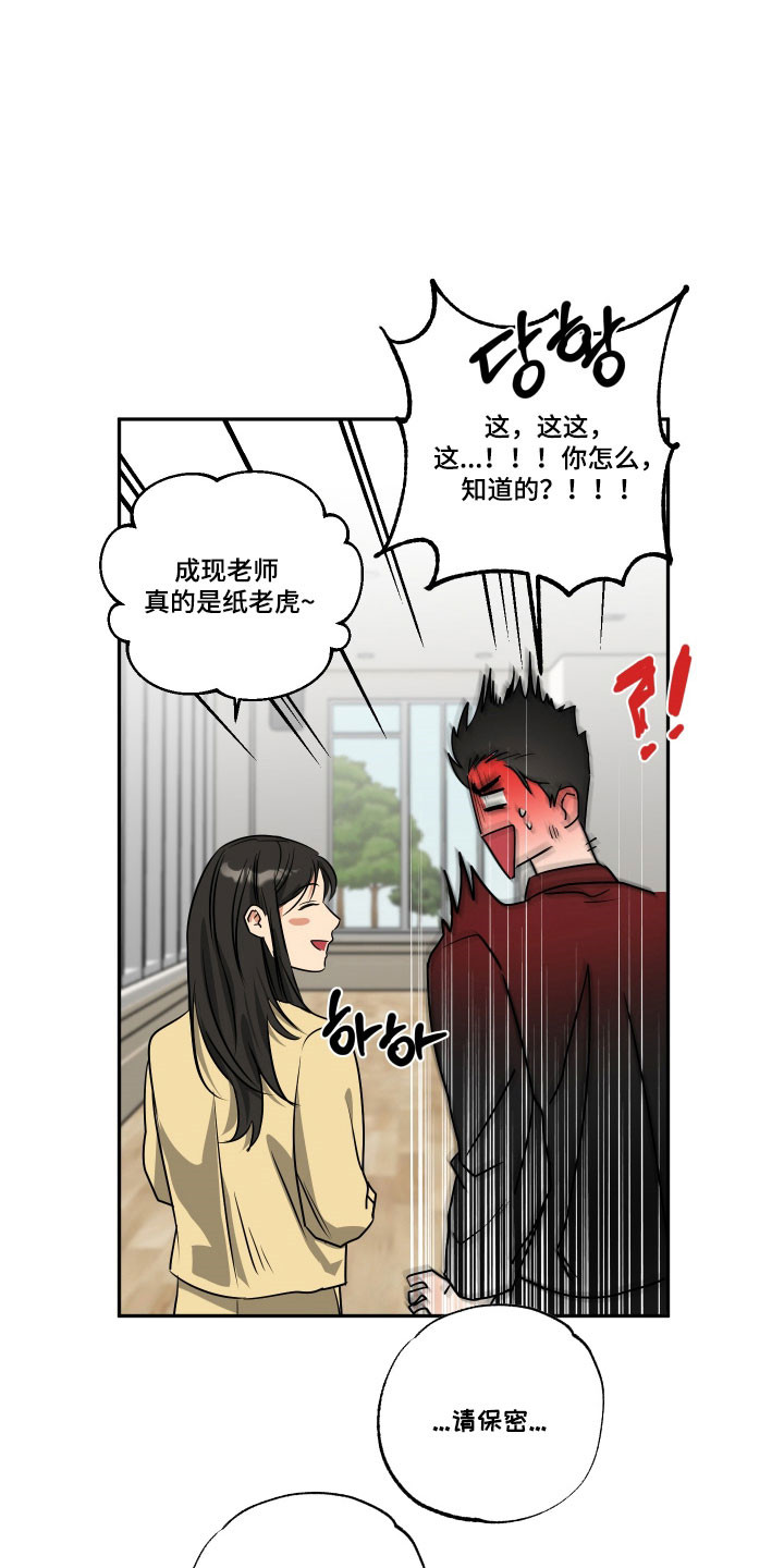 第61章：【第二季】仪式结束4