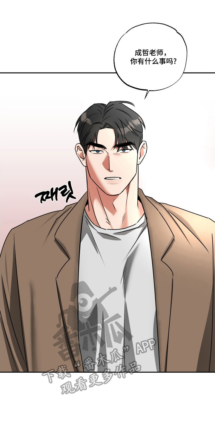 偷心发型师漫画,第57章：【第二季】继续爱你4图