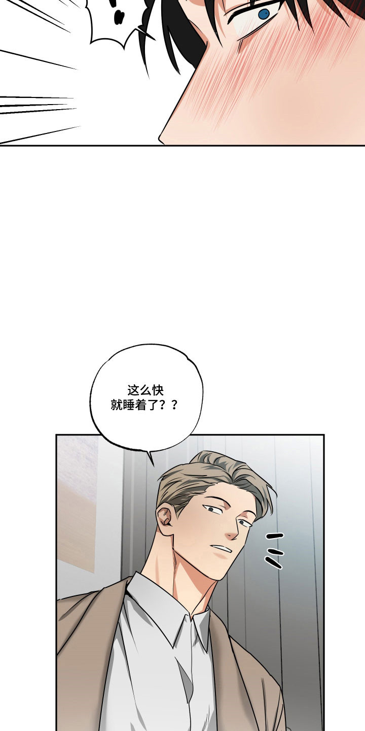 偷心发型师漫画,第63章：【第二季】坦白真相1图