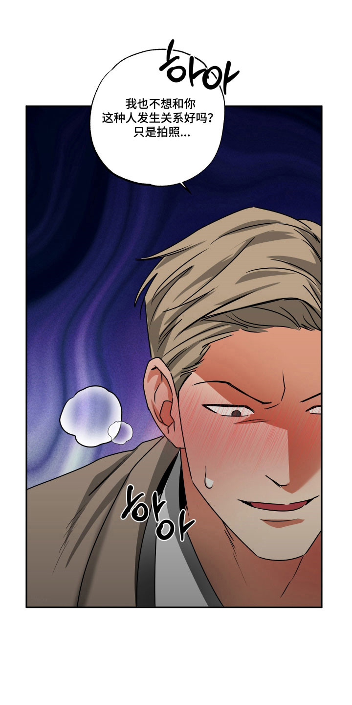 偷心发型师漫画,第64章：【第二季】幸好有他1图