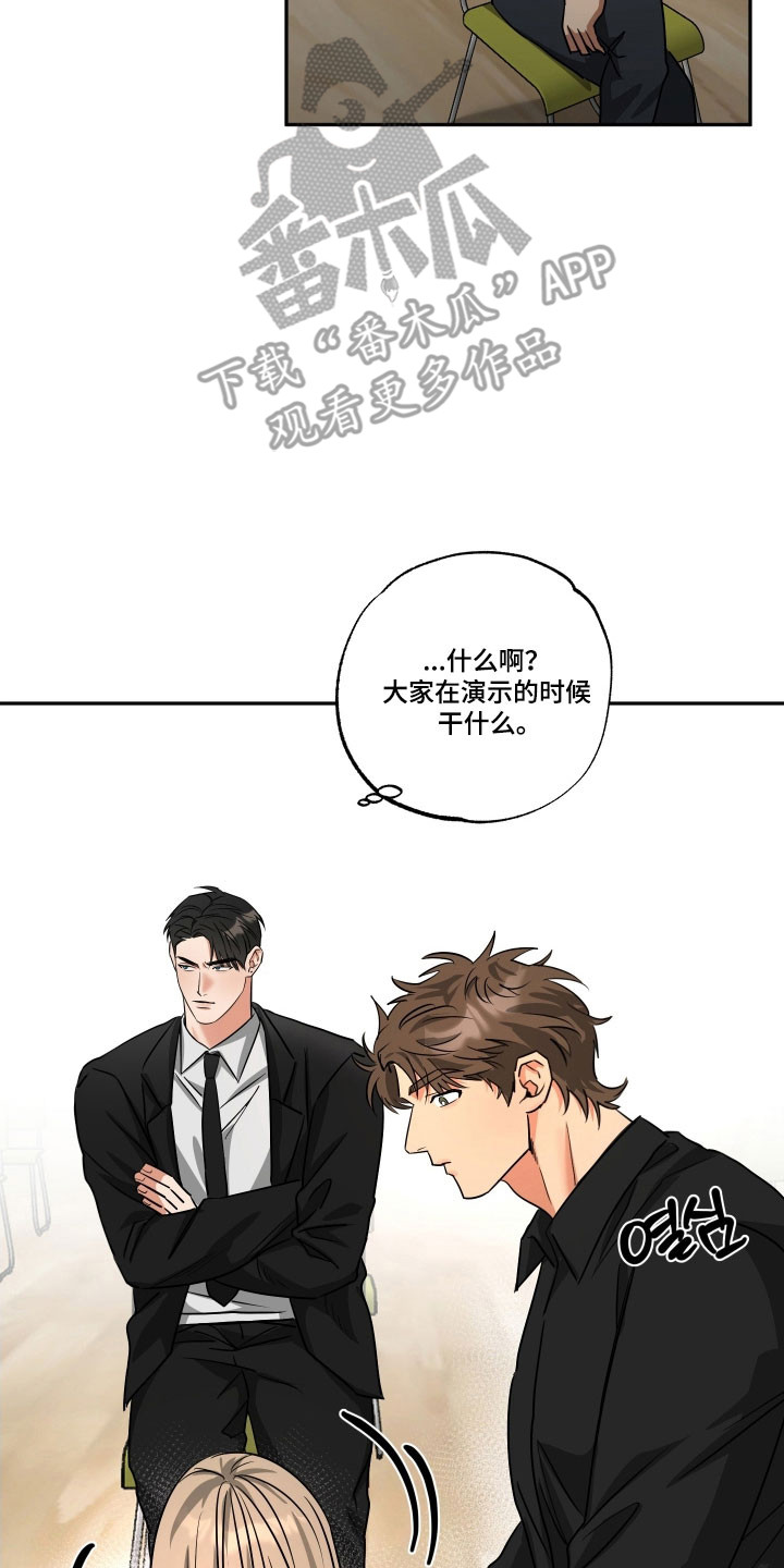 偷心发型师漫画,第60章：【第二季】会被误会2图