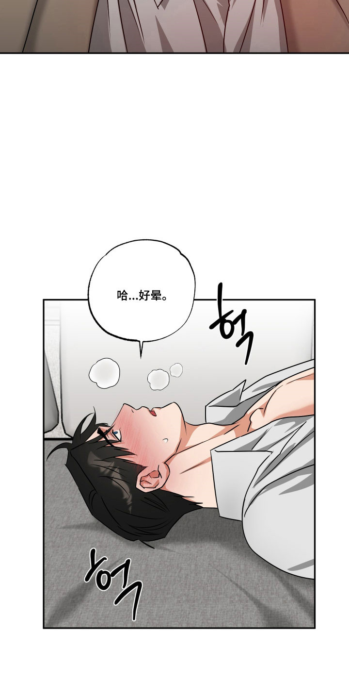 偷心发型师漫画,第64章：【第二季】幸好有他1图