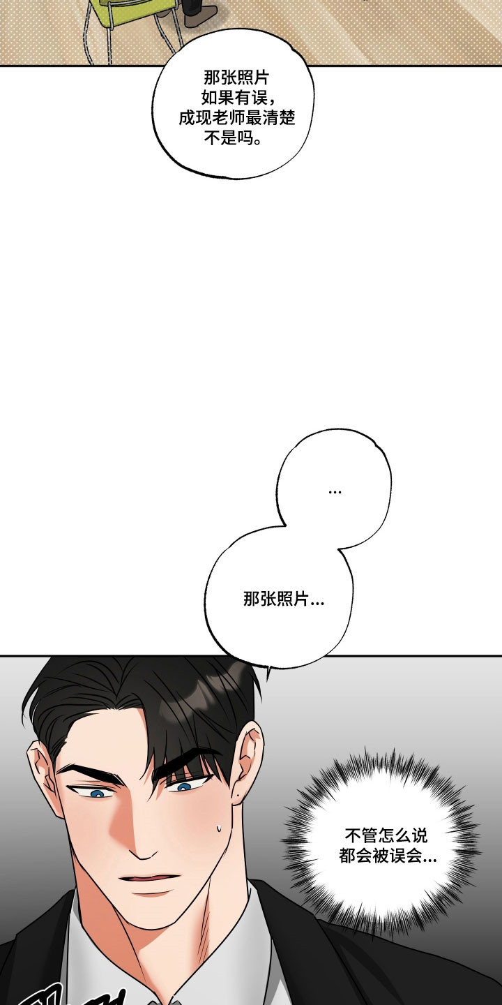 第60章：【第二季】会被误会1