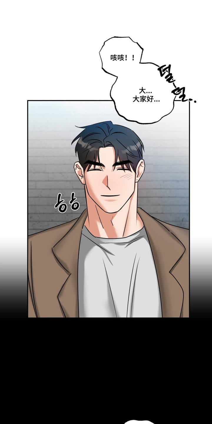 偷心发型师漫画,第58章：【第二季】结业仪式5图