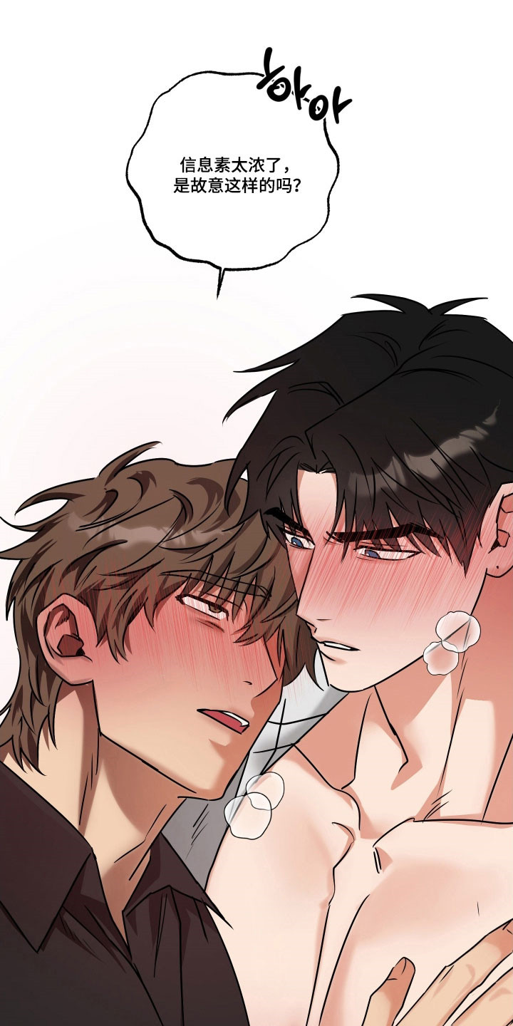 偷心发型师漫画,第67章：【第二季】只是发热1图