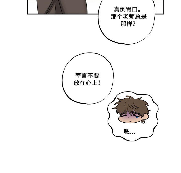 第57章：【第二季】继续爱你3