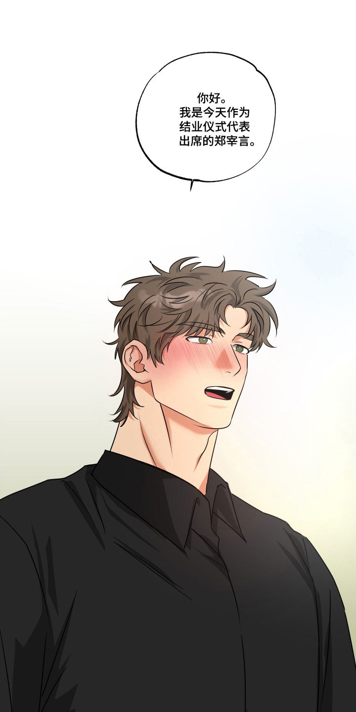 偷心发型师漫画,第59章：【第二季】展示功底3图