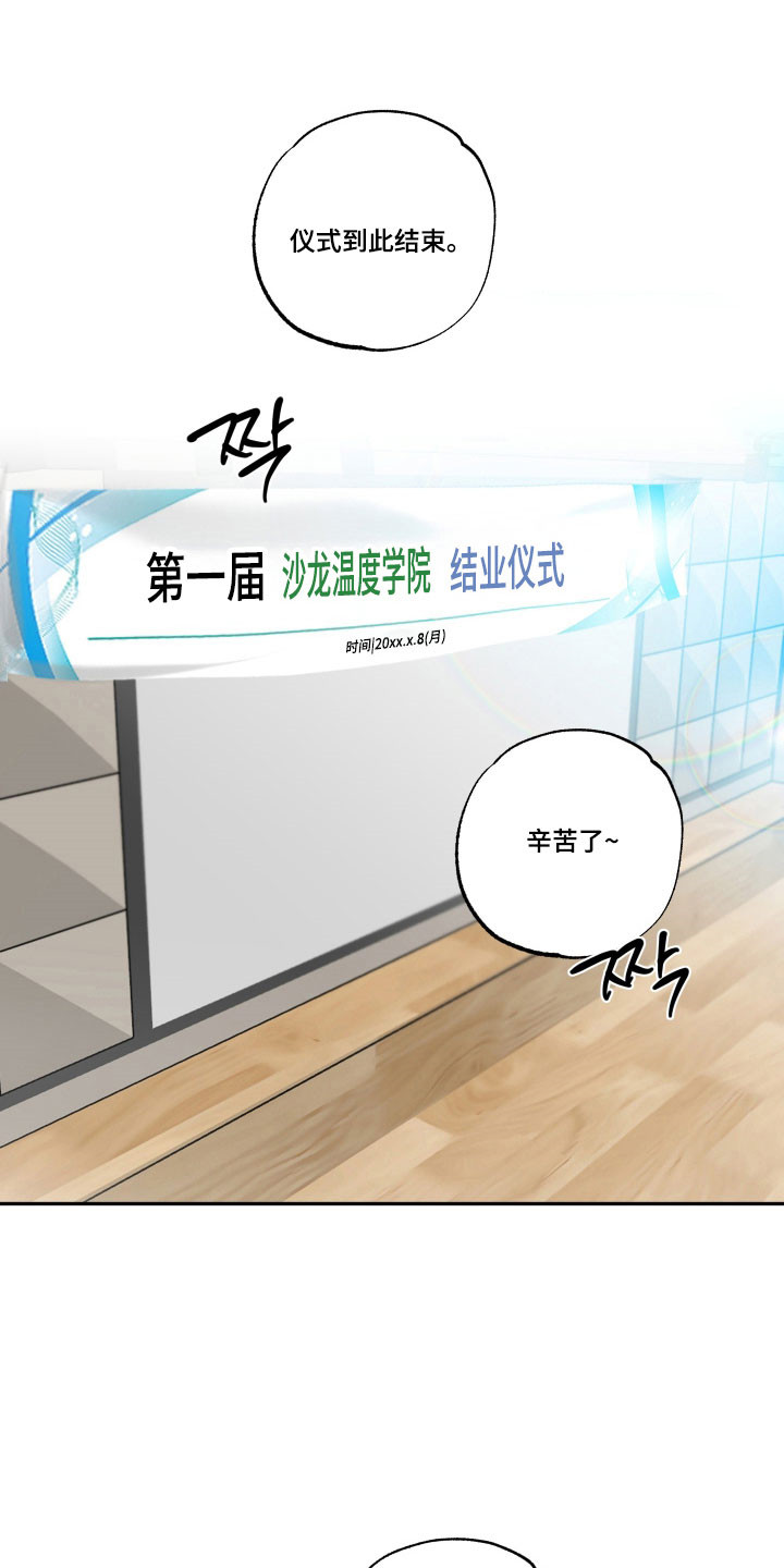 第61章：【第二季】仪式结束4