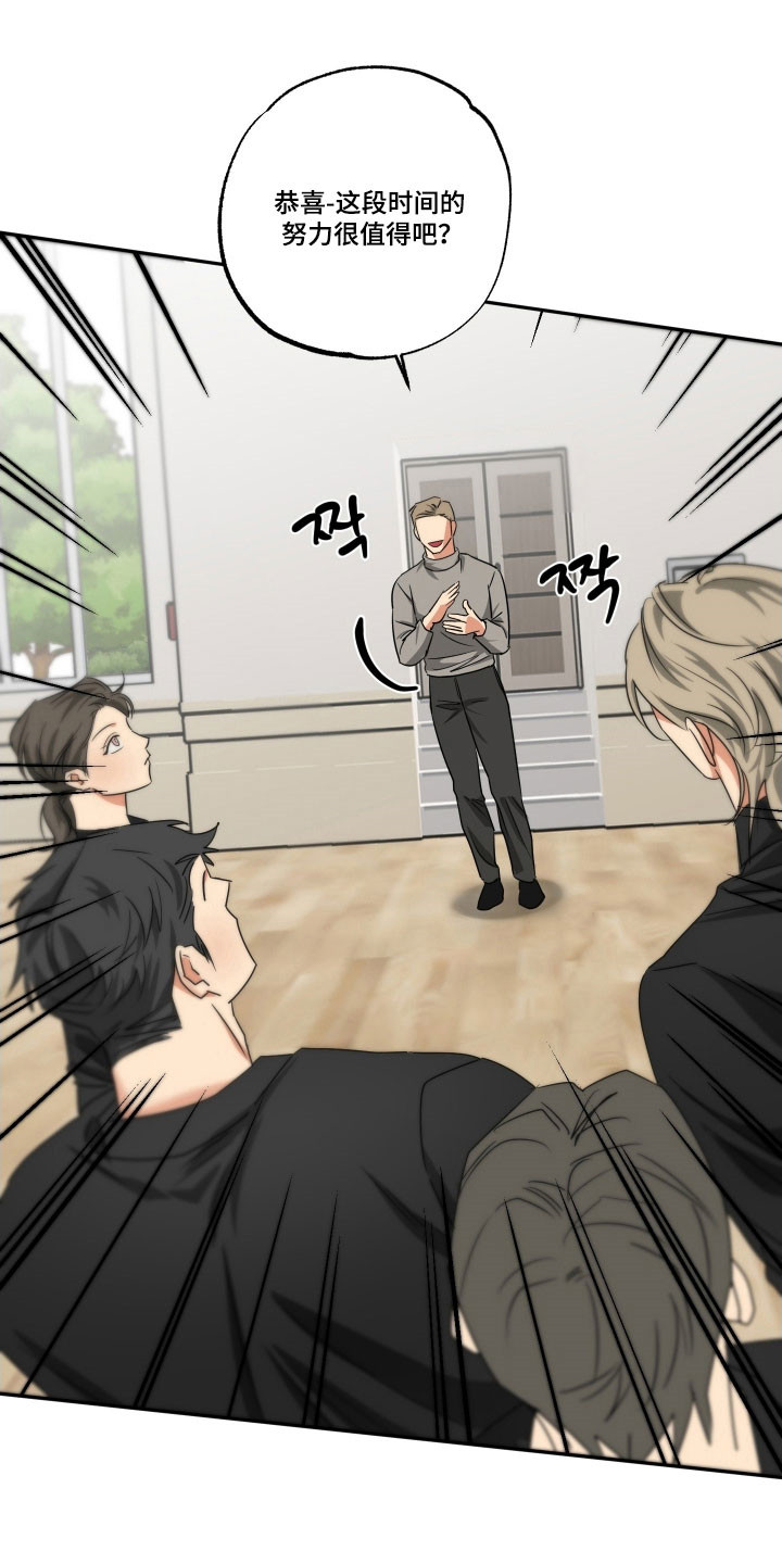 偷心发型师漫画,第57章：【第二季】继续爱你1图