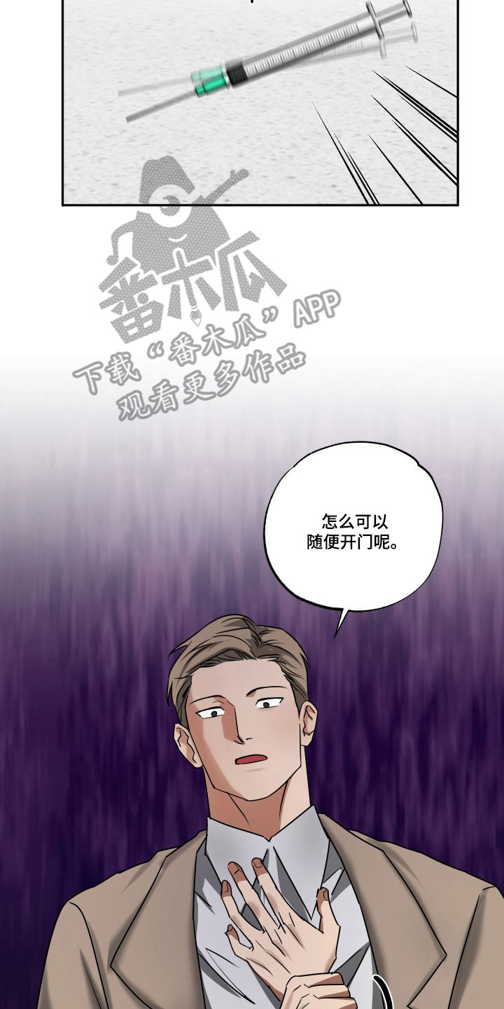 偷心发型师漫画,第63章：【第二季】坦白真相2图