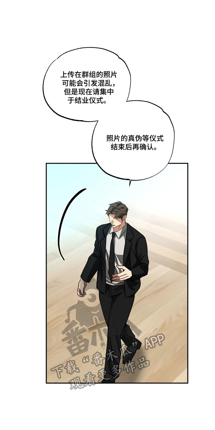 偷心发型师漫画,第60章：【第二季】会被误会5图