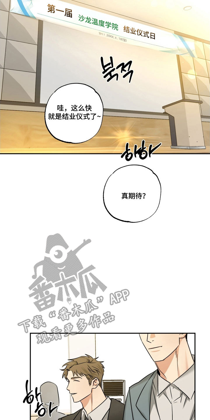 第58章：【第二季】结业仪式2