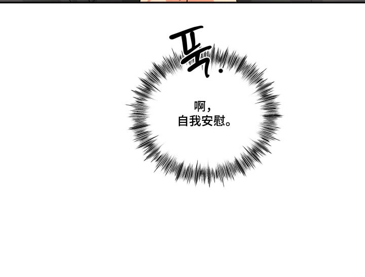 偷心发型师漫画,第62章：【第二季】被暗算5图