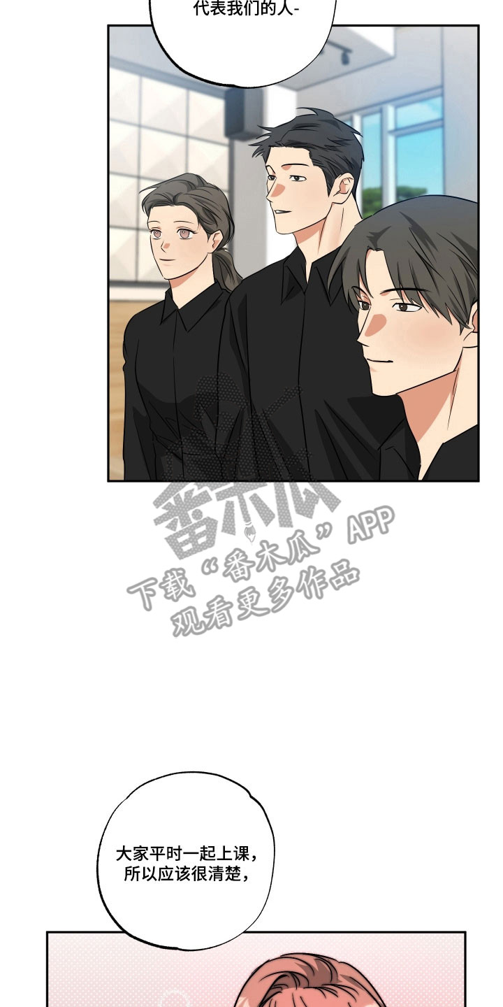 偷心发型师漫画,第57章：【第二季】继续爱你1图