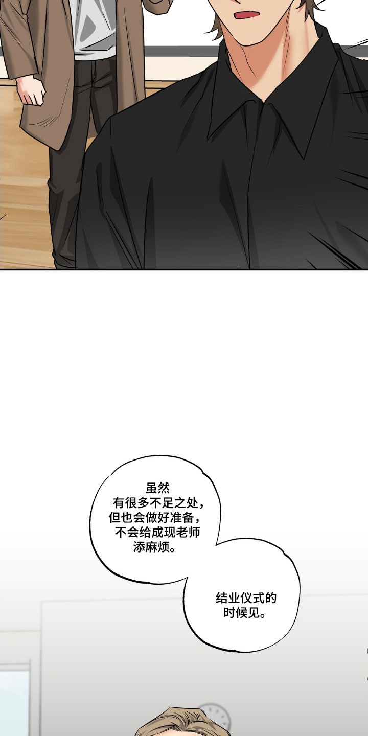 偷心发型师漫画,第57章：【第二季】继续爱你4图