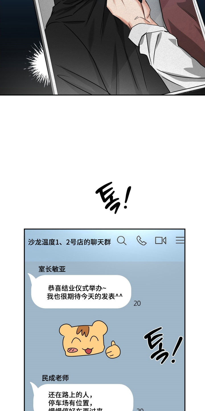 第58章：【第二季】结业仪式2