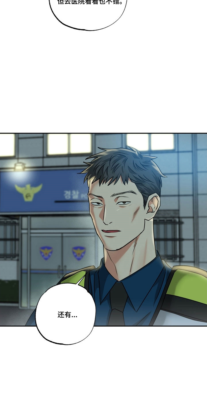 偷心发型师漫画,第65章：【第二季】强烈信息素3图