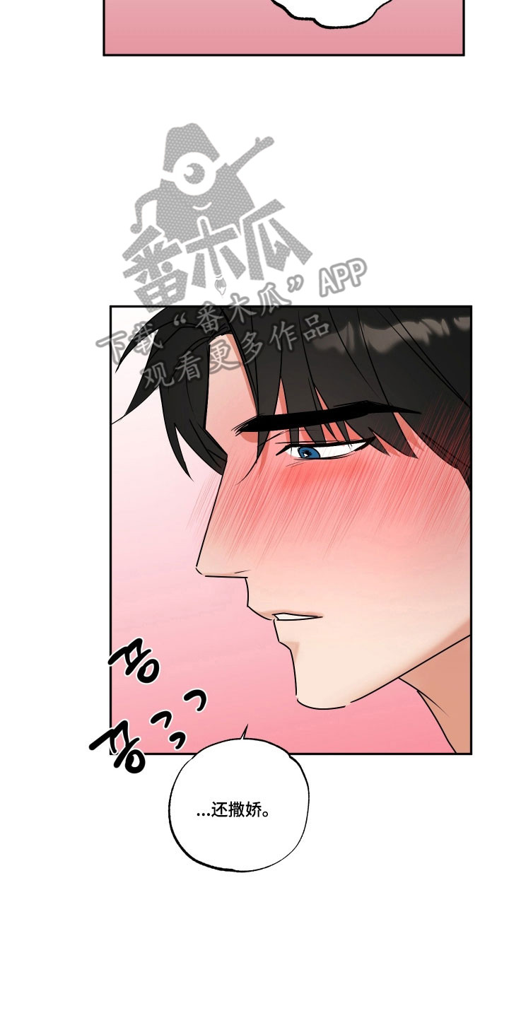 偷心发型师漫画,第67章：【第二季】只是发热3图