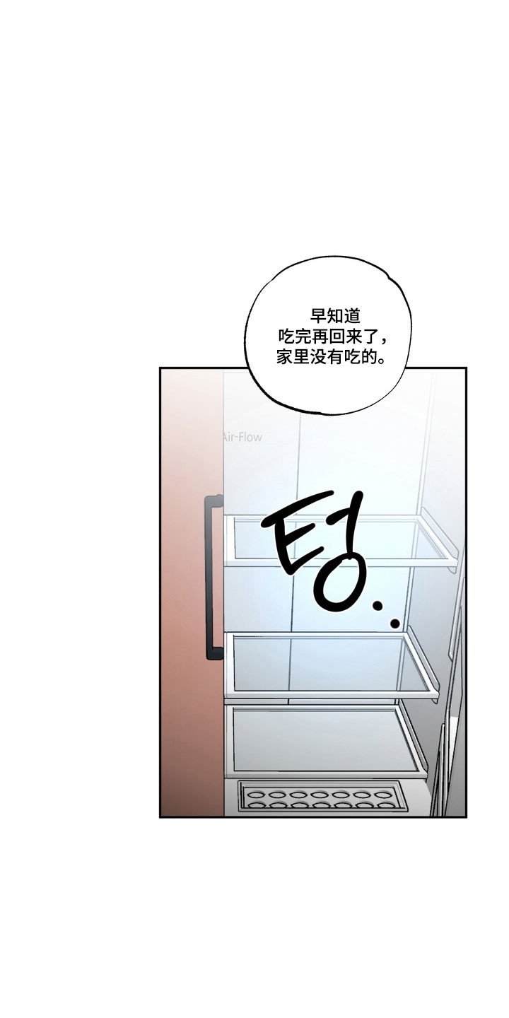 偷心发型师漫画,第62章：【第二季】被暗算3图