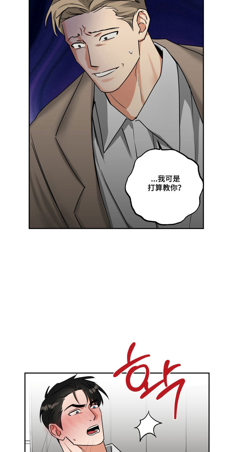 第63章：【第二季】坦白真相4