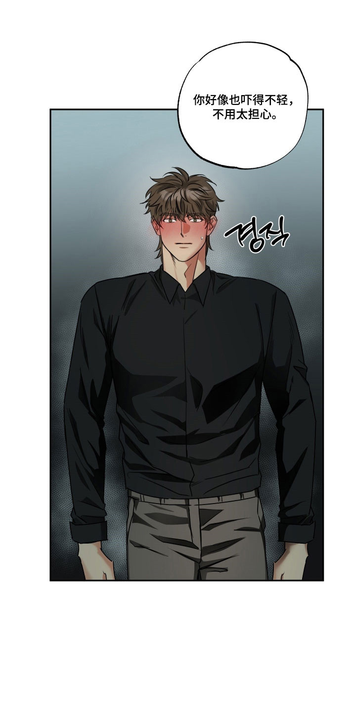 偷心发型师漫画,第65章：【第二季】强烈信息素4图