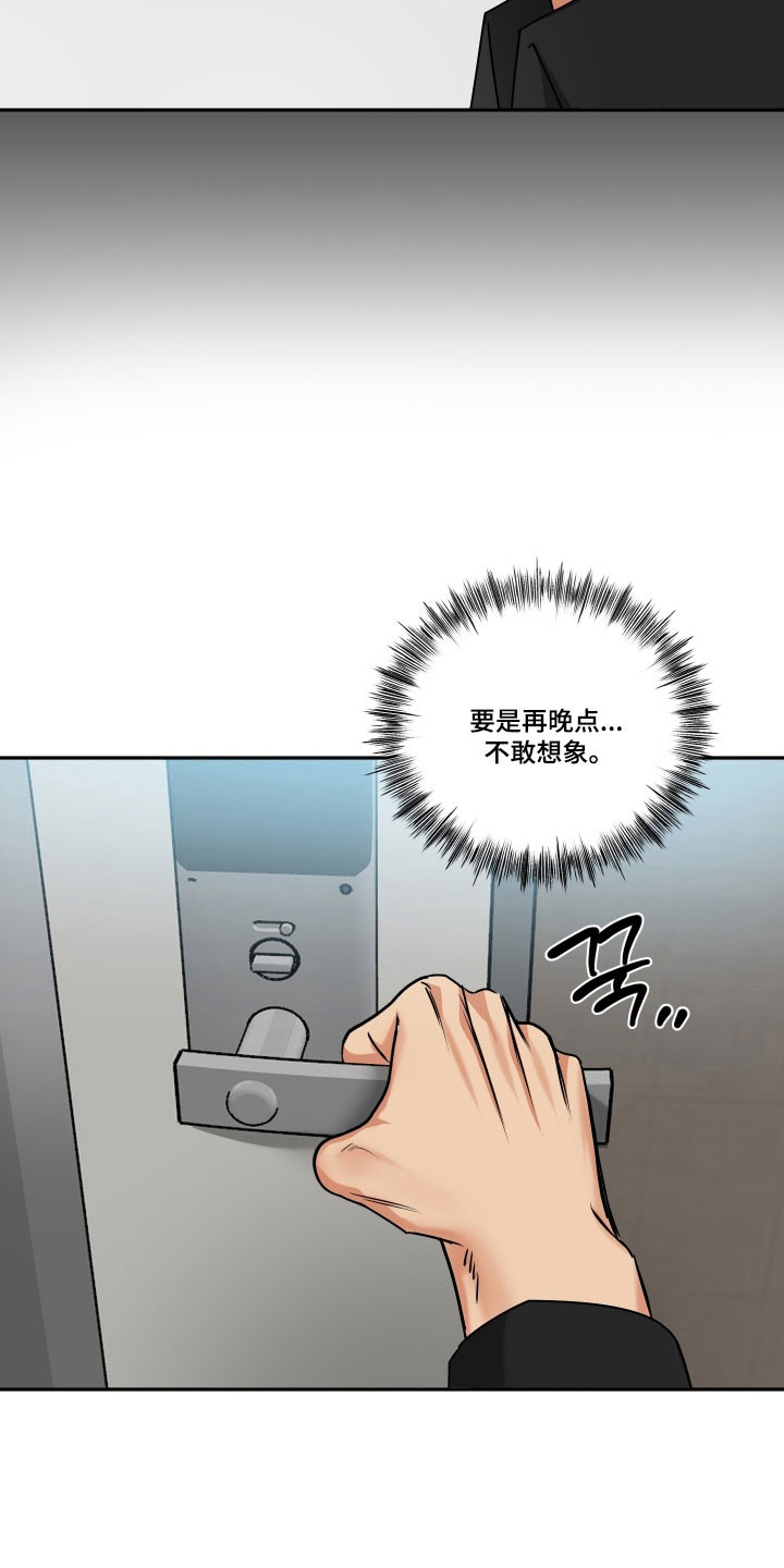 第65章：【第二季】强烈信息素1
