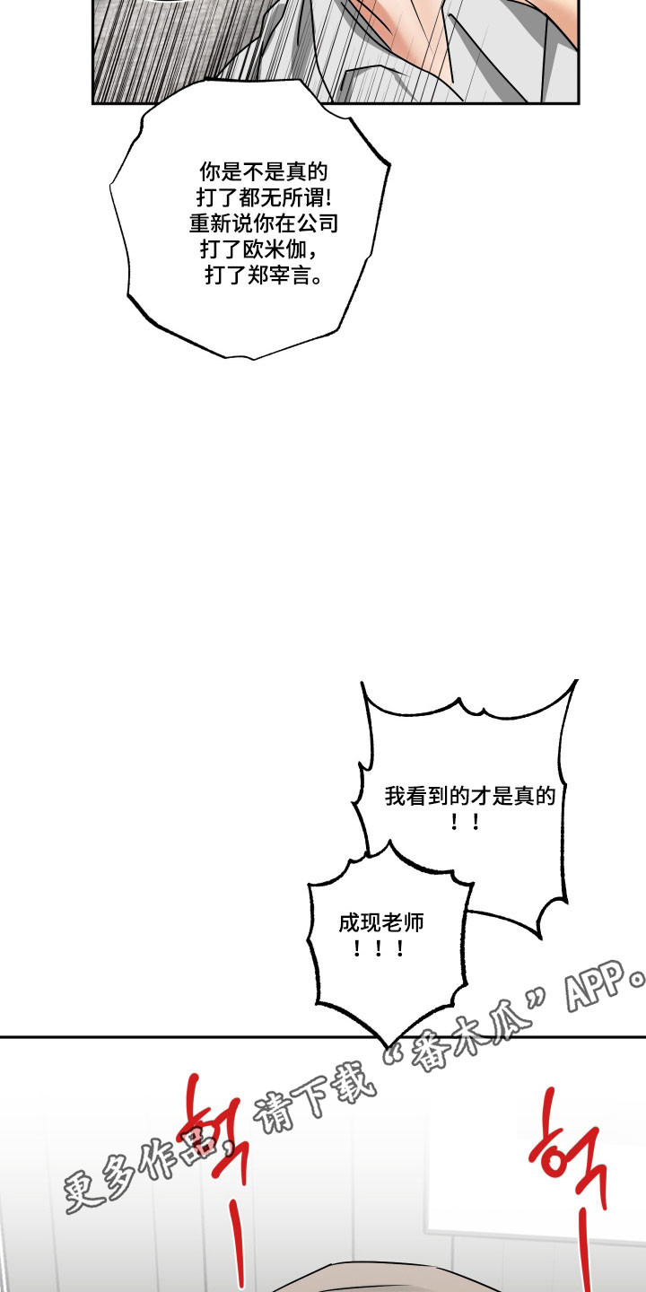 第63章：【第二季】坦白真相2