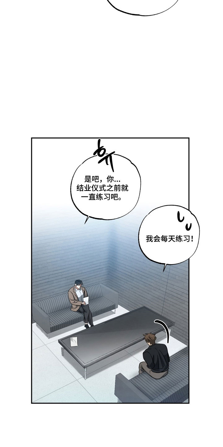 第58章：【第二季】结业仪式0