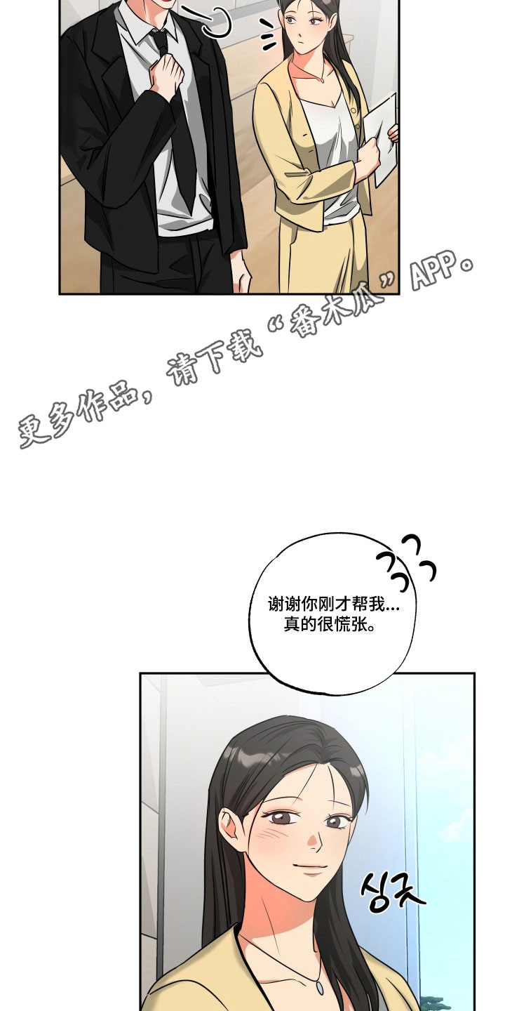 第61章：【第二季】仪式结束1